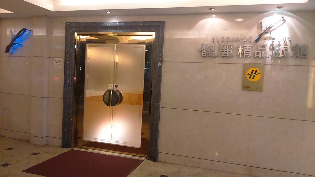 Elegance Hotel Taipei Extérieur photo